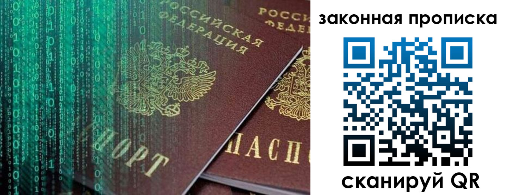 временная регистрация недорого в Кореновске
