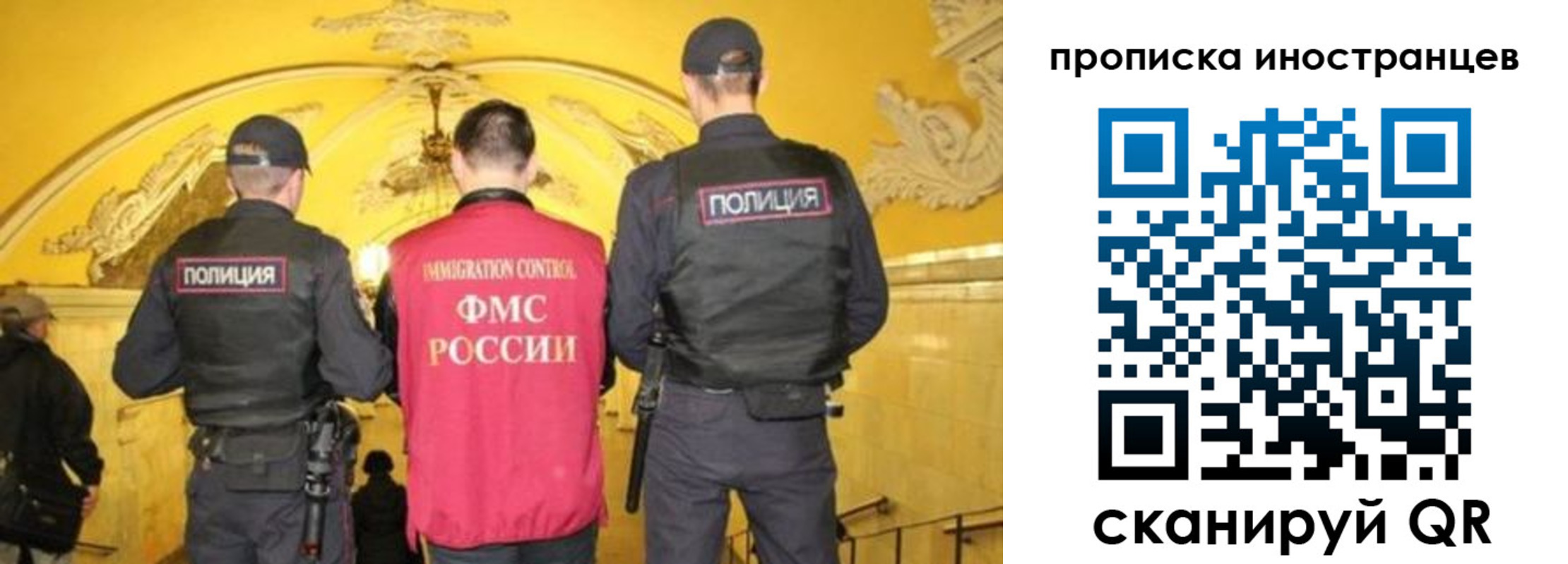 прописка для работы в Кореновске