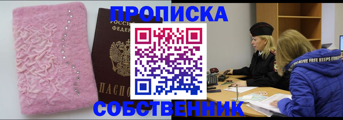 временная регистрация надежно в Кореновске